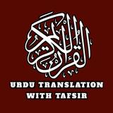 Quran in Urdu Translation