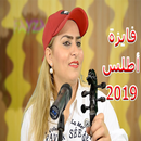 faiza atlas - أغاني فايزة اطلس APK