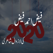 Faiz Ahmed Faiz Poetry - Best 