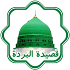 Qaseeda Burdah Shareef icono