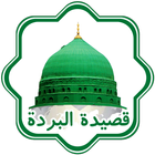 Qaseeda Burdah Shareef Zeichen