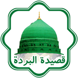 Qaseeda Burdah Shareef icon