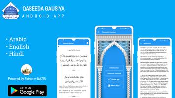 Qaseeda Gausiya screenshot 3