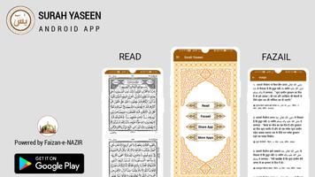 Surah Yaseen 스크린샷 3