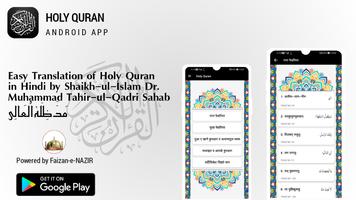 Holy Quraan with Hindi Transla capture d'écran 3