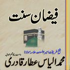 Faizan E Sunnat English 图标