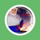 رواية فجر الليل APK