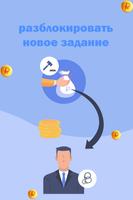 Cмешно заработать screenshot 3