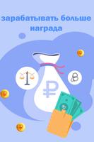 Cмешно заработать 포스터