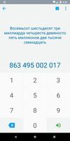 Numbers in Russian পোস্টার