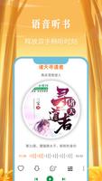 飞卢小说 capture d'écran 2