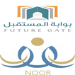 بوابة المستقبل+نور