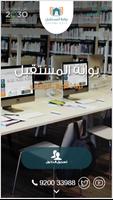 بوابة المستقبل+نور تصوير الشاشة 1