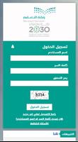 بوابة المستقبل+نور تصوير الشاشة 2