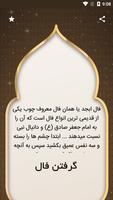 فال ابجد постер