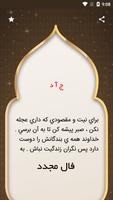 فال ابجد скриншот 1