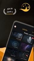 عراف:Faladdin الملصق
