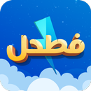فطاحل أونلاين - لعبة معلومات و APK
