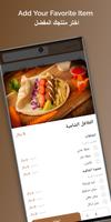 Falafel Experts Screenshot 2