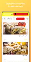 Falafel Pie الملصق