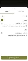 Falafel Station | محطة الفلافل screenshot 2