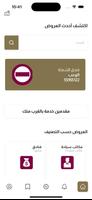 فالك طيب скриншот 1