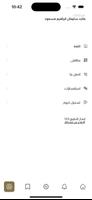 فالك طيب скриншот 3