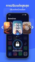 AppLock ด้วยลายนิ้วมือ ภาพหน้าจอ 1