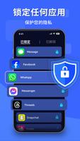 Applock - 锁定应用程序 海报