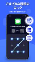 指紋認証付きアプリロック スクリーンショット 2