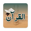 Al Quran Lite