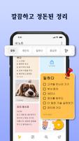 Notes 포스터