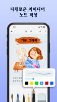 Notes 스크린샷 1