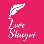 Love Shayari in Hindi 2025 icon