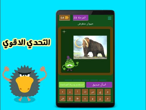 كلمات كراش Pour Android Telechargez L Apk