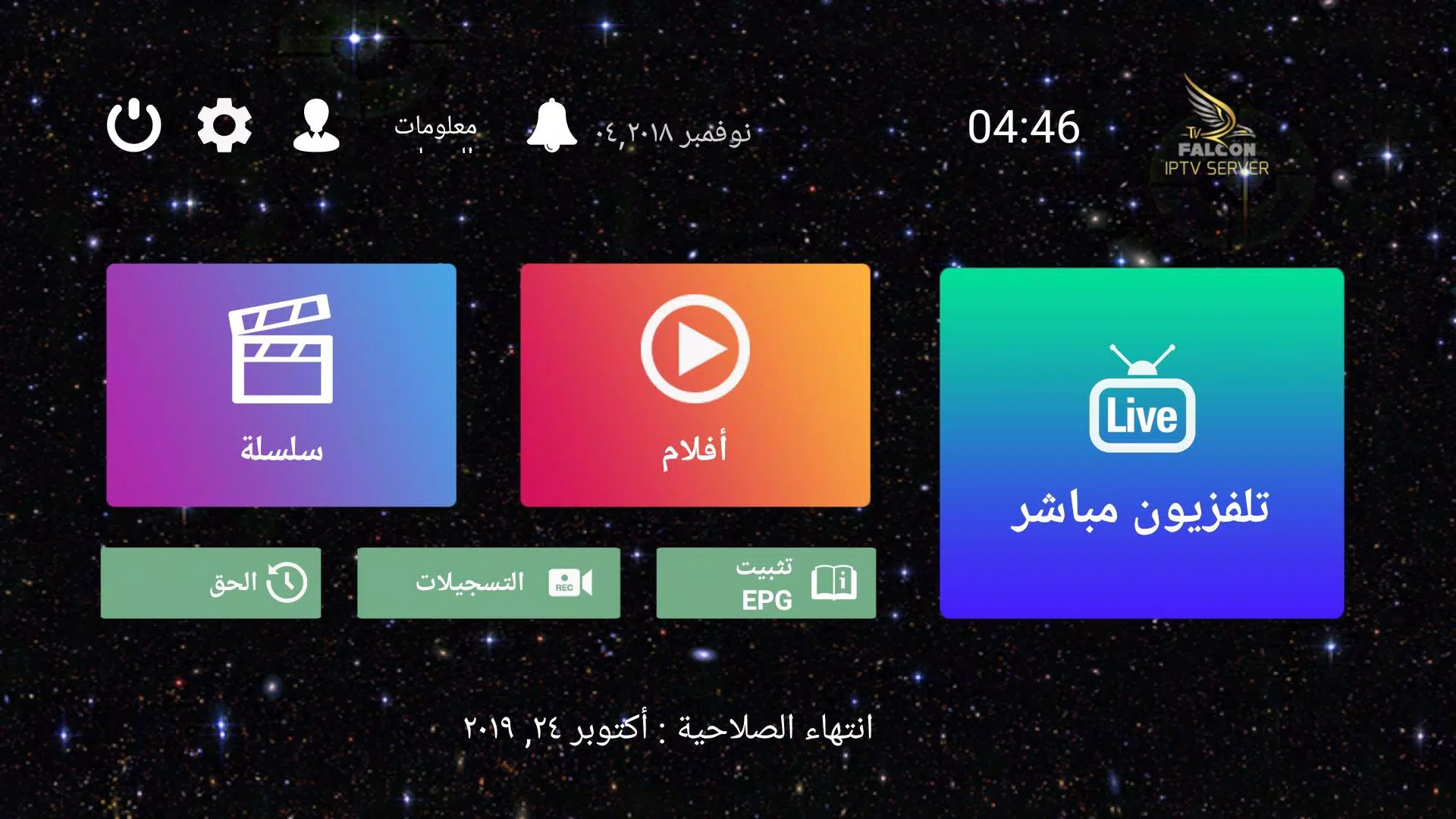 FALCON IPTV PRO APK for Android Download