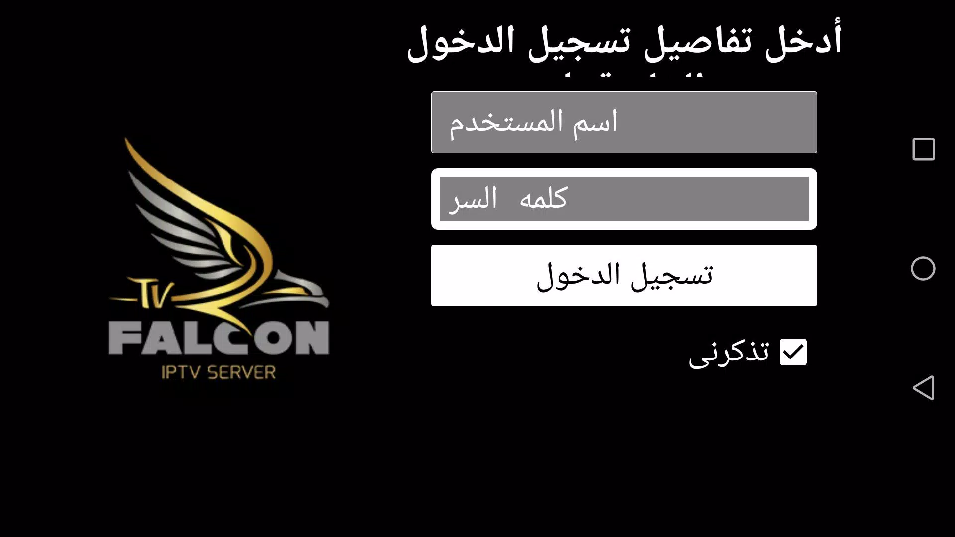 FALCON IPTV PRO APK for Android Download