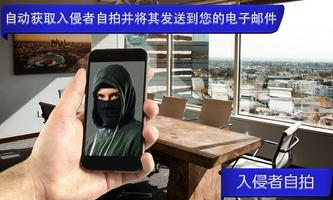 防盜報警：查找電話 截圖 1