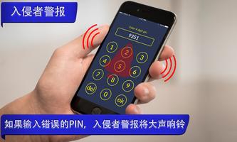 防盜報警：查找電話 截圖 2