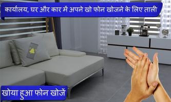 मेरे फोन को मत छुओ पोस्टर