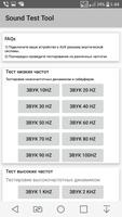 Тест Акустических систем автомобиля и Сабвуферов. imagem de tela 1