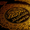 Священный Коран на русском язы