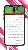 فلسفة الشوارع ảnh chụp màn hình 2
