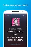 Караоке по-русски для Android TV скриншот 2