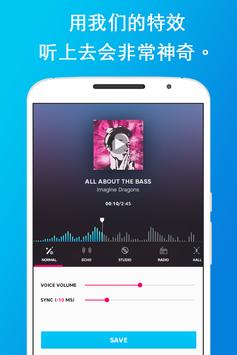 卡拉 OK - 唱卡拉 OK、无限的歌曲 截图 3