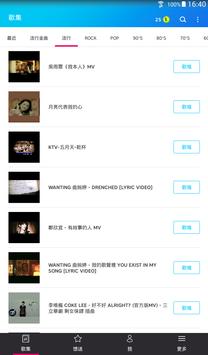 卡拉 OK - 唱卡拉 OK、无限的歌曲 截图 8