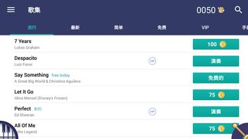 钢琴应用 - 尽情演奏无限歌曲 截图 1