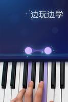 Piano 海報