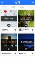 쉼터 Plakat