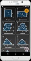 Geometryx постер